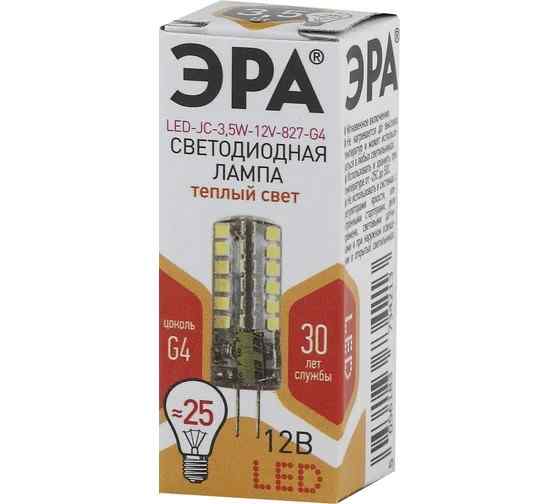 Лампа 3,5W 12V G4 827К светодиодная капсула ЭРА