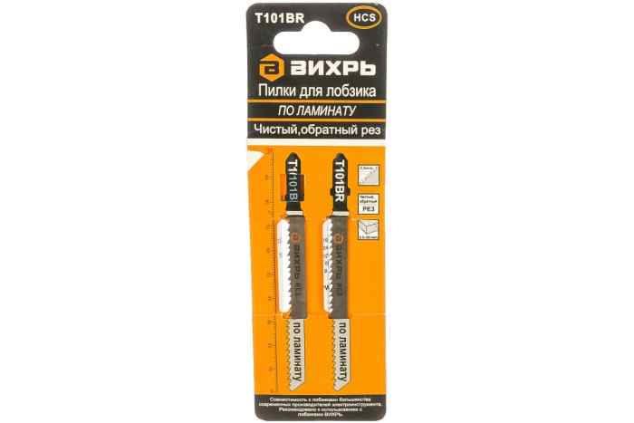 Пилка для лобзика T101BR (ламинат, чистый, обратный рез) 2 шт Вихрь