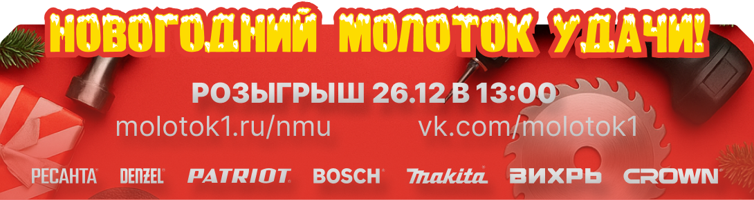 НМУ Розыгрыш