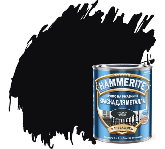 Краска Hammerite молотковая Черная RAL 9005 0,75 л