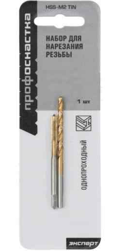 Набор для нарезания резьбы №35 Метчик М10*1,5 + сверло 8,5мм (Эксперт) / ПрофОснастка