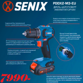 SENIX