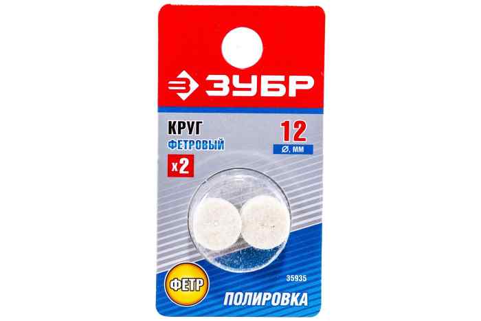 Фетровый круг Зубр d 12x8 мм 2 шт.