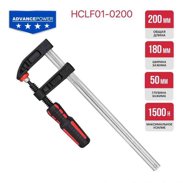Струбцина винтовая P.I.T. cерия ADVANCE (200мм, тип F, 50х180 мм, 1500 Н, сталь/чугун)	