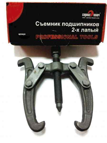 Съемник подшипников 2-х лапый 200мм / СЕРВИС КЛЮЧ