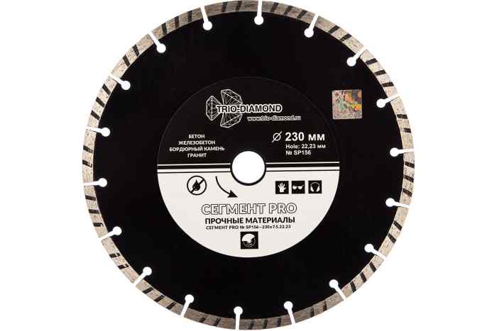 Диск алм. TRIO-DIAMOND Сегмент Pro 230x3x10x22,2-18