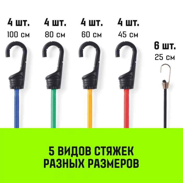 Стяжка эластичная с крючками для багажа HITCH REGULAR комплект 22 шт