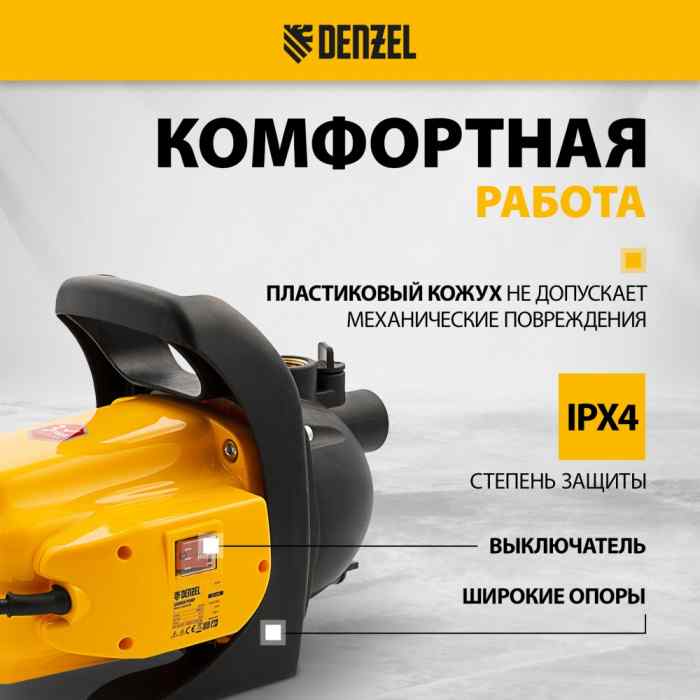 Насос садовый поверхностный GP 600, 600 Вт, 3000 л/ч, подъем 35 м, пластик Denzel