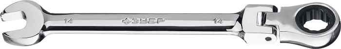 Ключ комбинированный гаечный трещоточный шарнирный 14мм / ЗУБР