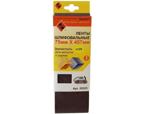 Шлифлента 75х457 к120(3шт) /Энкор