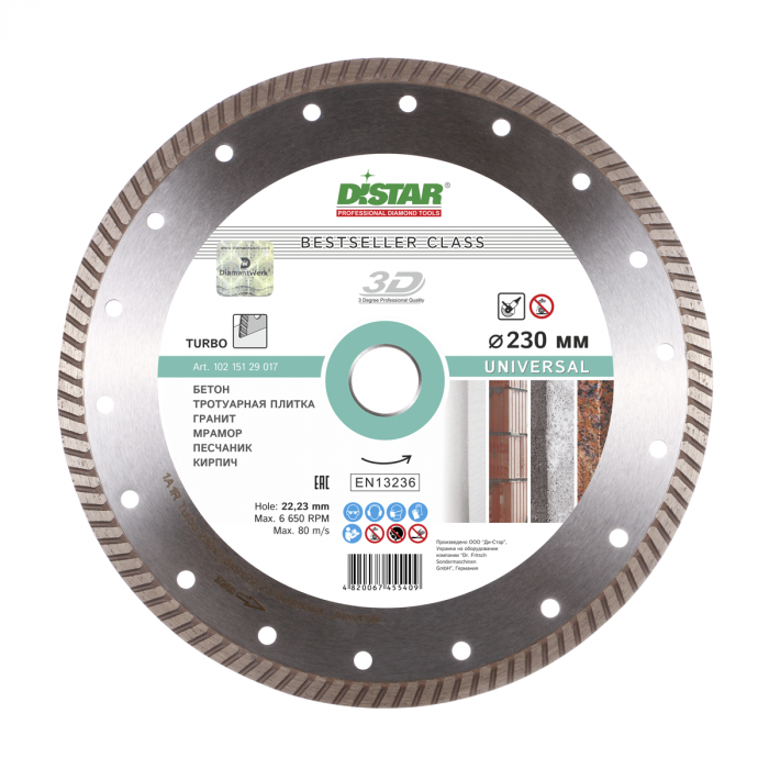 Диск алм. Turbo Bestseller Universal 230*2.6*9*22.23 (бетон, гранит) / Distar