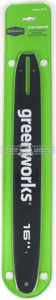 Шина для аккумуляторной цепной пилы Greenworks  40V 40 см