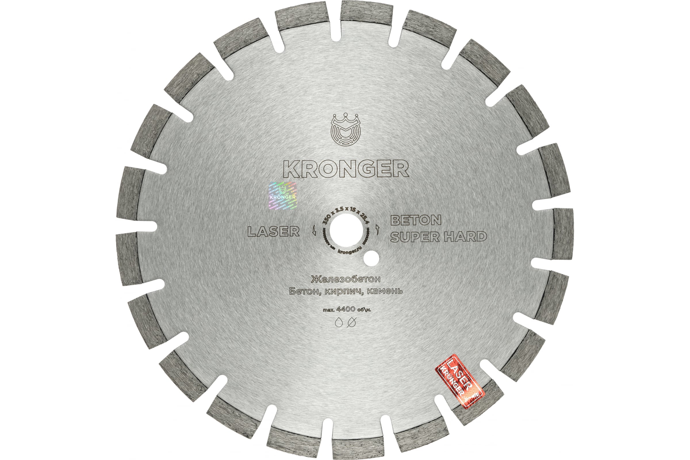 Алмазный сегментный диск по армированному бетону Beton Super Hard (350x3.5х15х25.4/20.0 мм) Kronger 