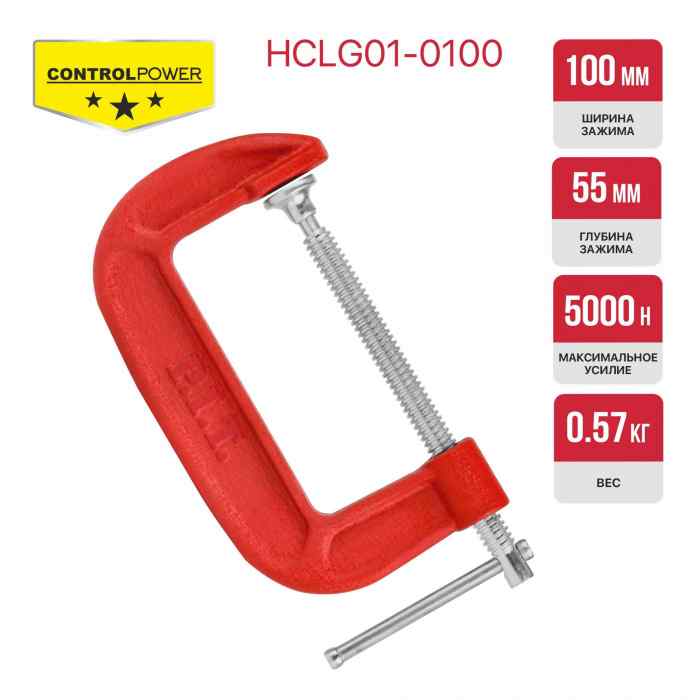 Струбцина винтовая P.I.T. серия CONTROL (тип G, 100х55 мм, 5000 Н, сталь/чугун, 0,57кг.)