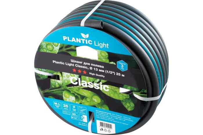Шланг Plantic Light Classic, 13 мм (1/2") 25 м.