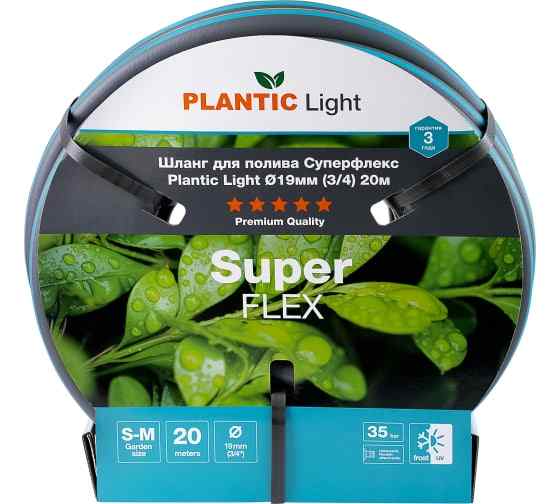 Шланг Plantic Light Superflex, 19 мм (3/4") 20 м.