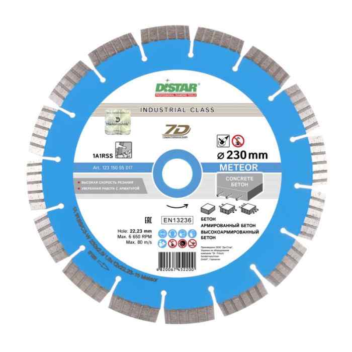 Диск алм. Meteor 230x2,6/1,6x15x22,23-28 F4 (высокоарм.бет) / Distar (аналог 12315055017)