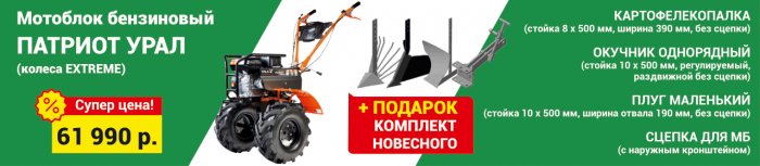 Мотоблок урал