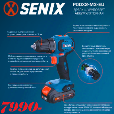 SENIX