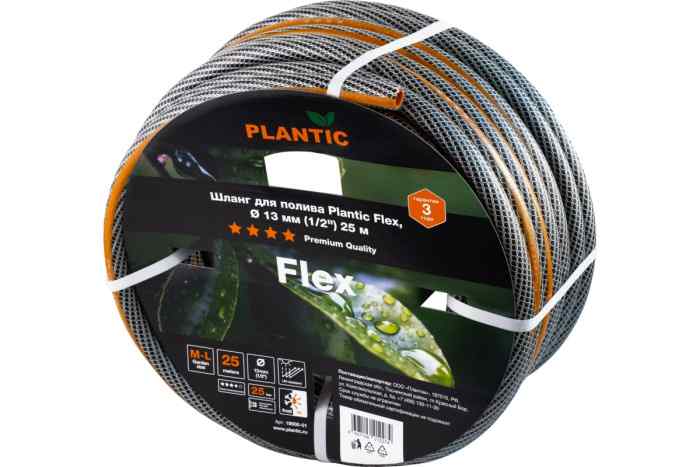 Шланг Plantic Flex, 13 мм (1/2") 25 м