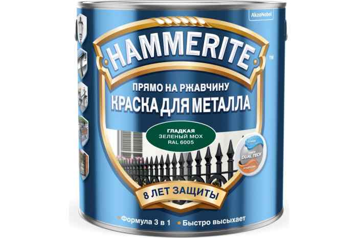 Краска Hammerite гладкая Зеленый мох RAL 6005 0,75 л