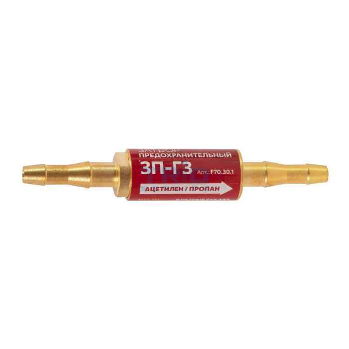 Затвор предохранительный ЗП-Г3 горючий газ, на разрыв рукава FOOB