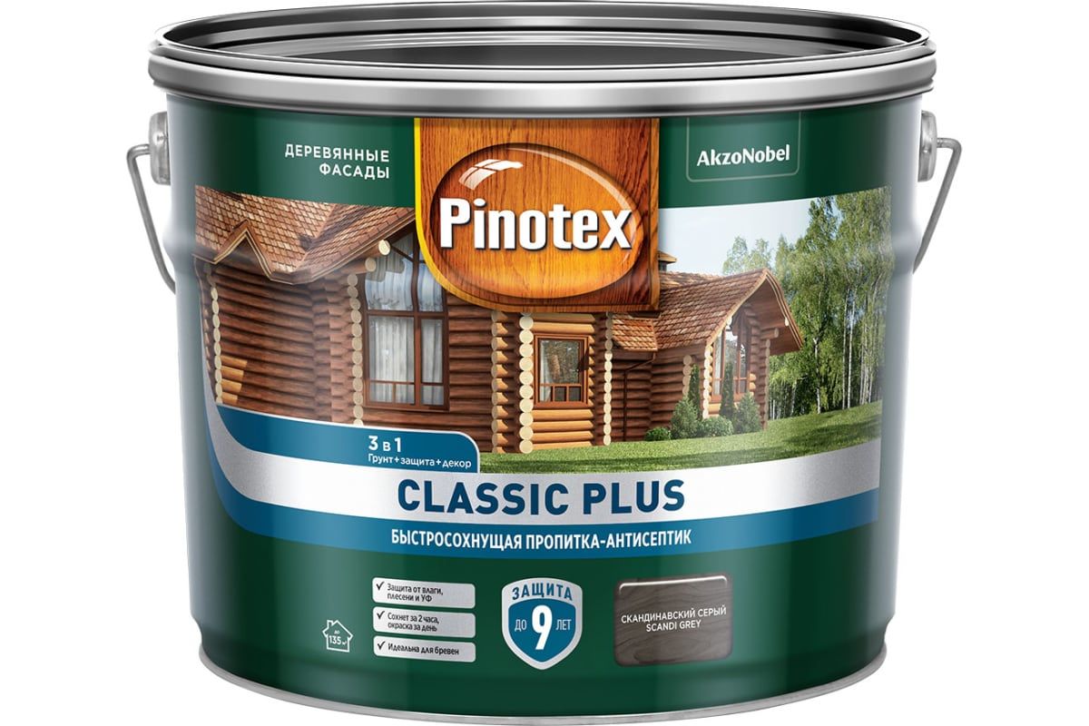 Антисептик для древесины Пинотекс Classic Plus 3 в1 (9л) Скандинавский серый