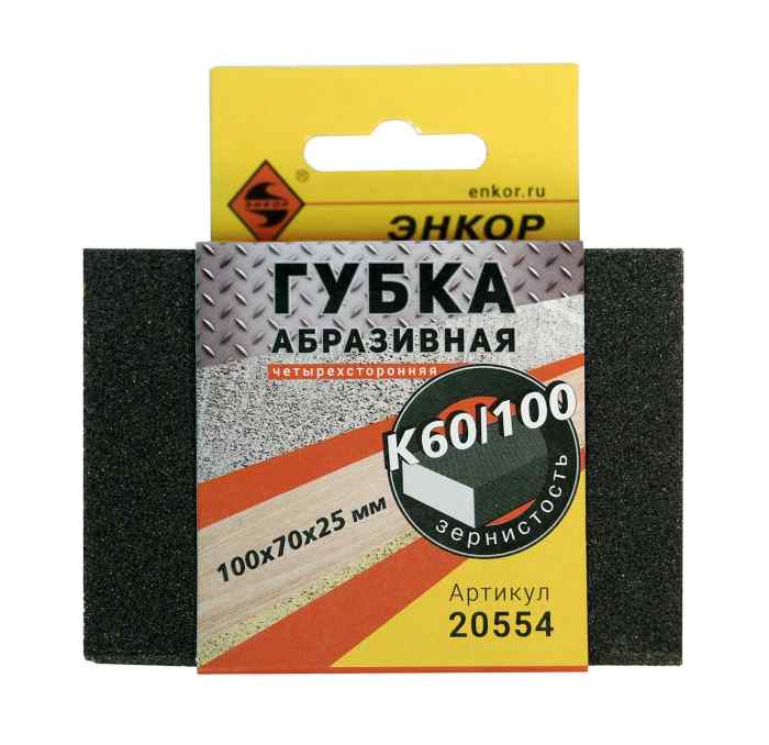 Губка абразивная 100x70x25 K80/120 / Энкор