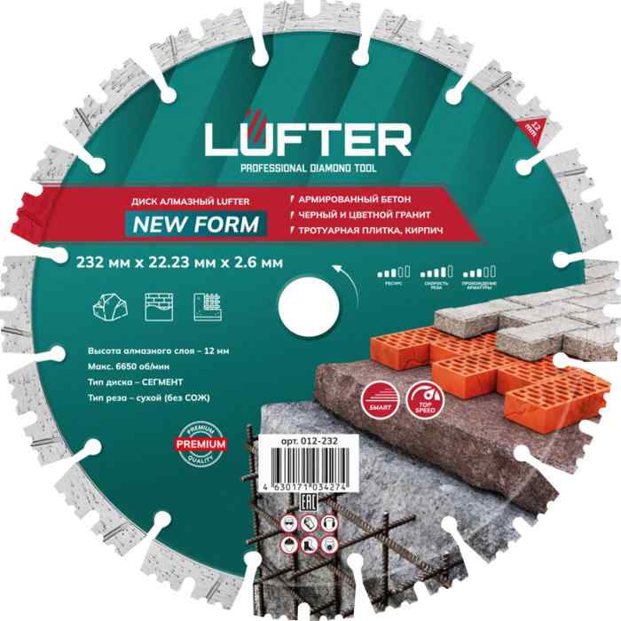ДИСК АЛМАЗНЫЙ NEW FORM 232мм X 2.6мм Х 12мм СЕГМЕНТ / LUFTER