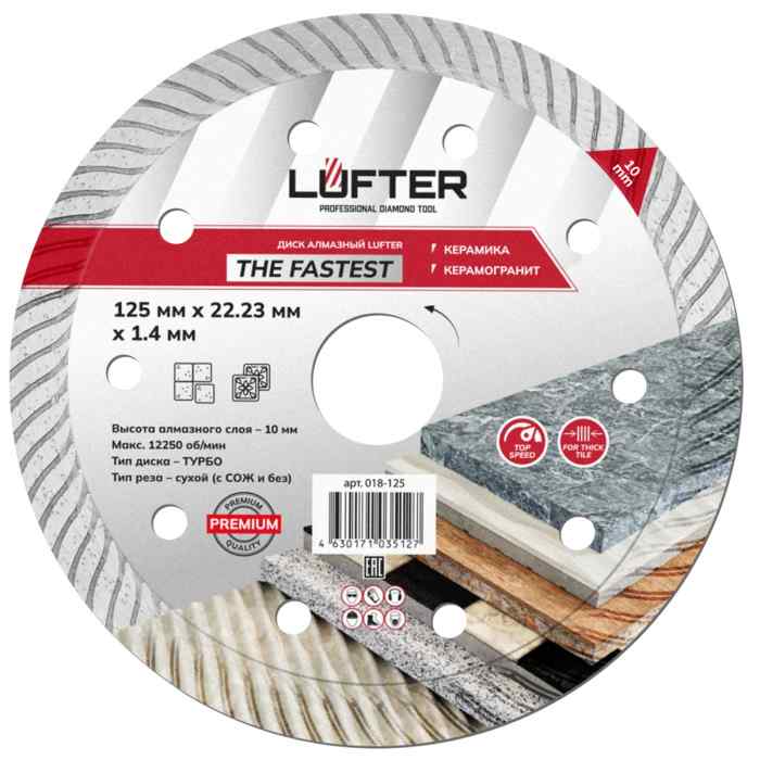ДИСК АЛМАЗНЫЙ THE FASTEST 125мм X 1.4мм Х 10мм   ТУРБО ПО КЕРАМОГРАНИТУ / LUFTER