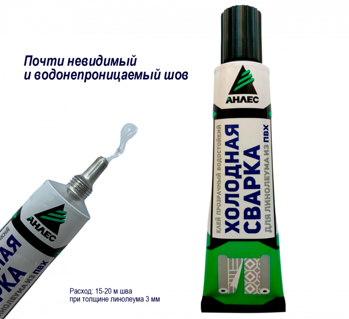 Клей Холодная сварка для линолеума, 40мл АНЛЕС