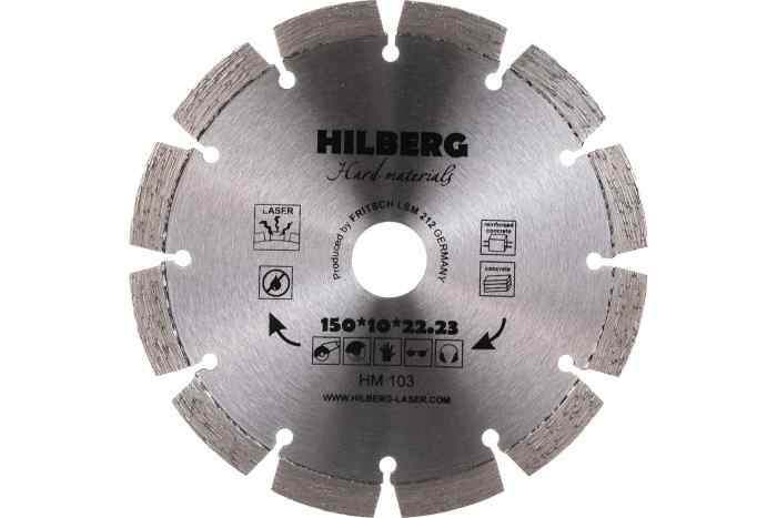 Диск алмазный отрезной сегментный Hard Materials Laser (150x22.23 мм) Hilberg