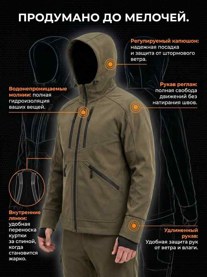 Костюм Ифрит Спригган (софт-шелл) песок
