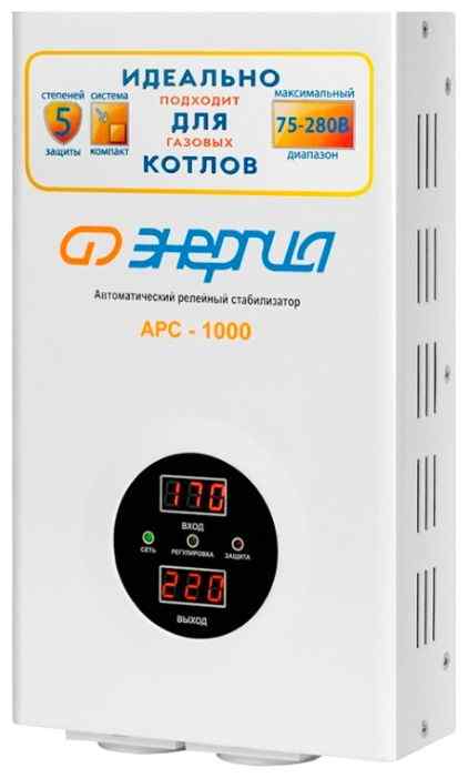 Стабилизатор АРС - 1000 для котлов +/- 4% ЭНЕРГИЯ