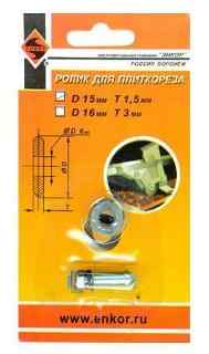 Ролик режущий для плиткореза 22/6*2,0мм  "Энкор"