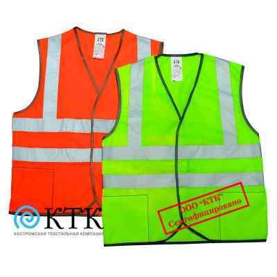 Жилет сигнальный СОП-4 (тк.Полиэфир, 120), оранжевый