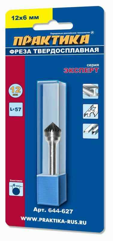 Борфреза ПРАКТИКА тип K (зенкер 90град. 12х6мм, хвостовик 6мм)