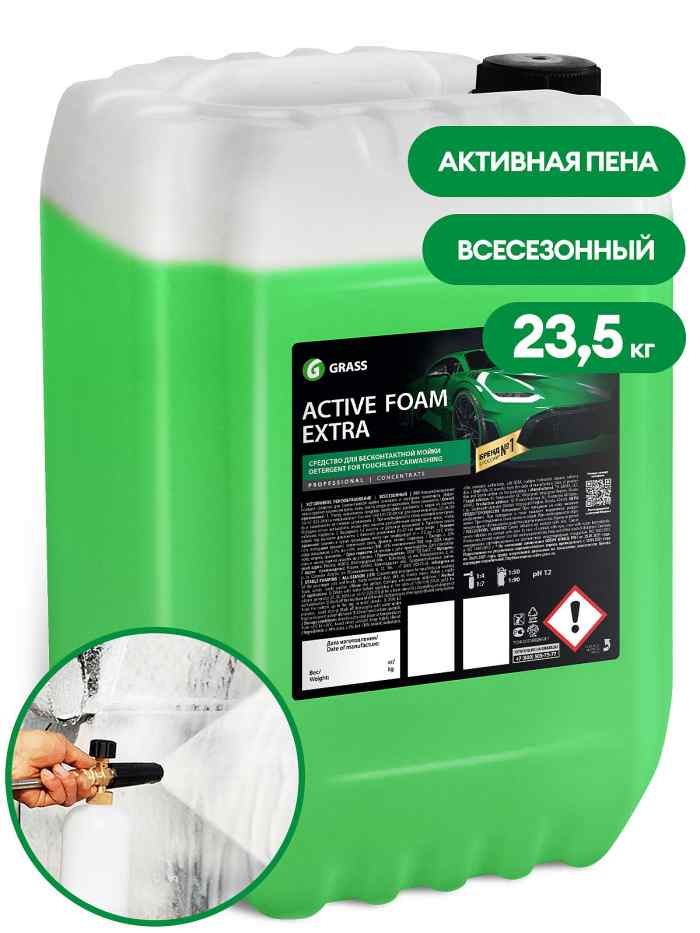 Шампунь для бесконтактной мойки GRASS Active Foam Extra 23,5 кг