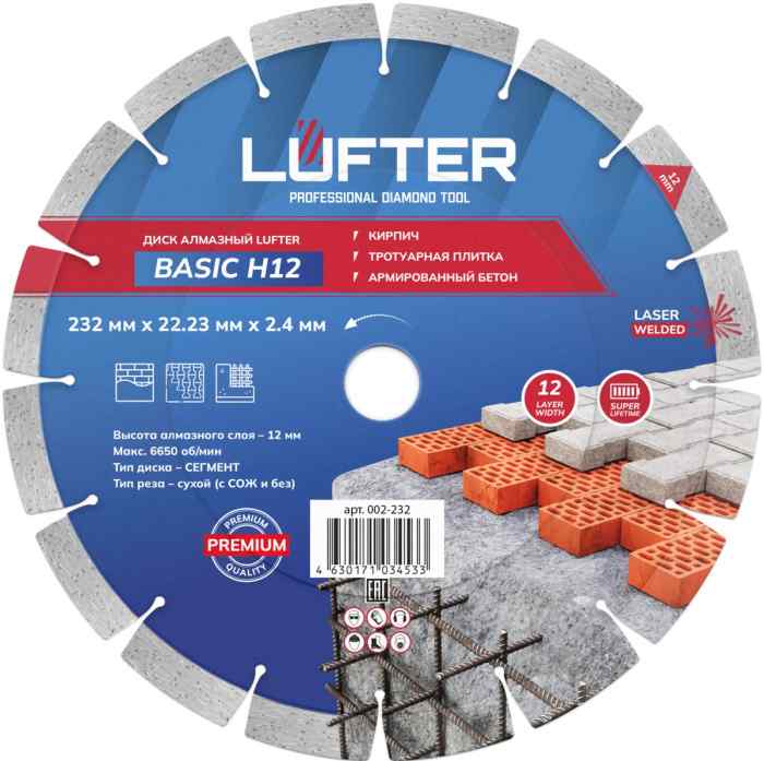 ДИСК АЛМАЗНЫЙ BASIC H12  232мм X 2.4мм Х 12мм СЕГМЕНТ/LUFTER