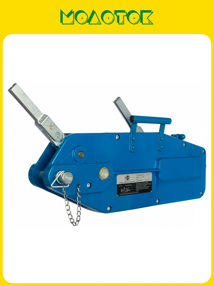 Лебедка рычажная тросовая TOR МТМ 3200, 3,2 т, без троса!