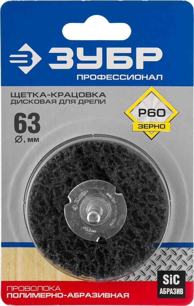 Щетка д/дрели дисковая 63мм нейлон  / STAYER