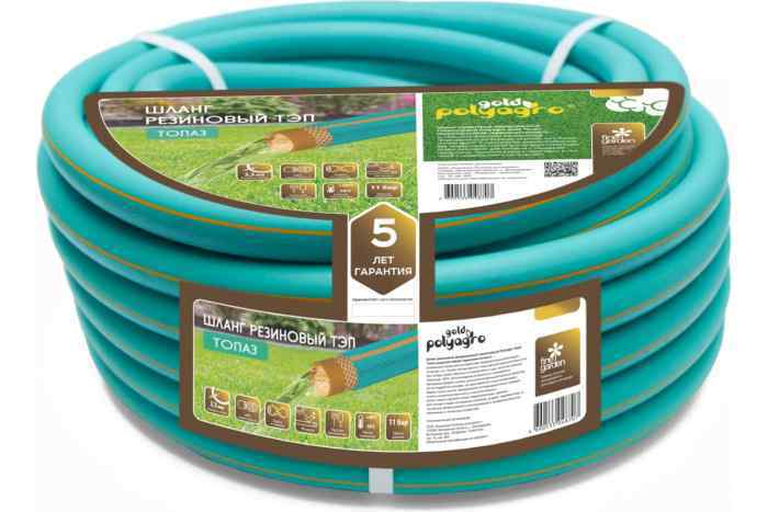 Шланг поливочный POLYAGRO Gold ТОПАЗ ТЭП, 3/4", 25 м, армированный, трёхслойный, морозостойкий