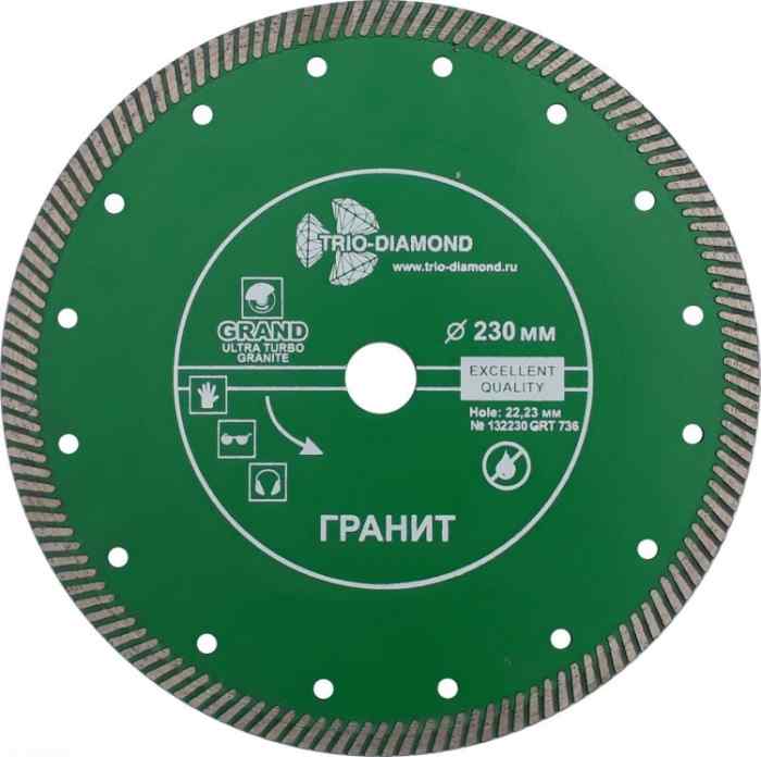 Диск алм.TRIO-DIAMOND Grand Ultra Turbo Granite 230x2,6x10x22,2