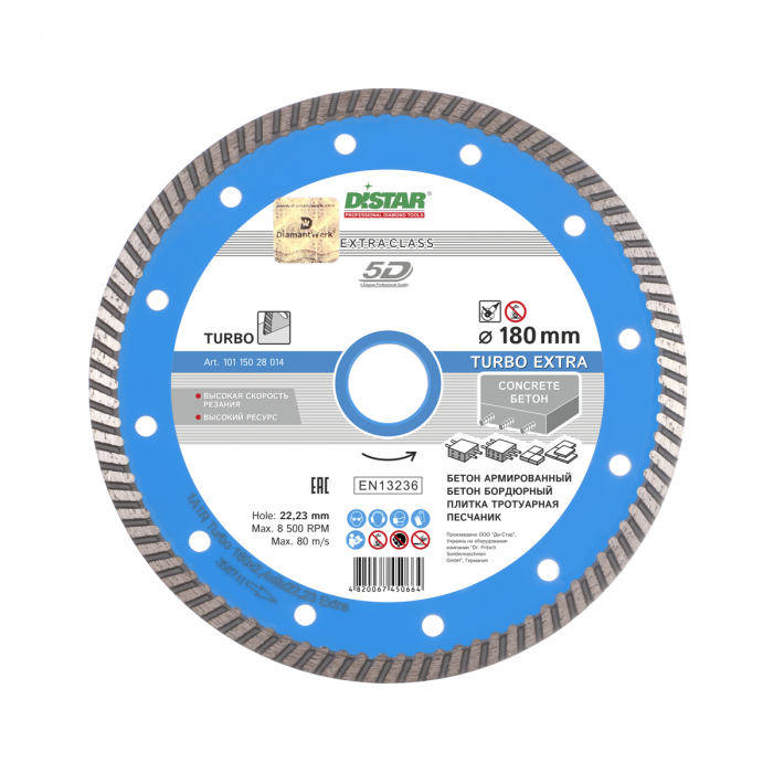 Диск алм. Turbo Extra 150*2.2*9*22.23 (арм. бетон) / Distar