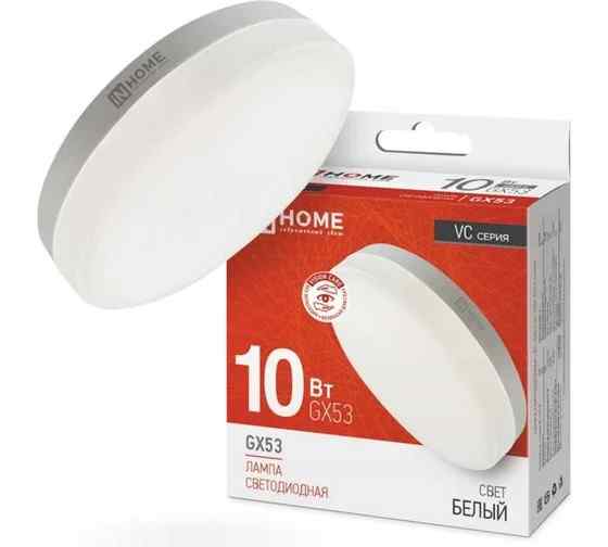 Лампа светодиодная GX53-VC 10W 4000К  IN HOME
