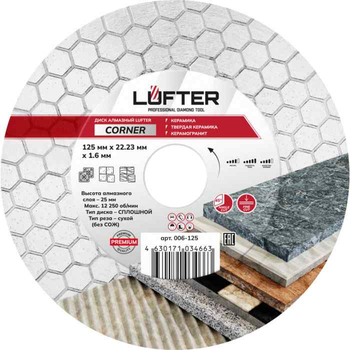 ДИСК АЛМАЗНЫЙ CORNER 125мм X 1.6мм Х 25мм  СПЛОШНОЙ / LUFTER