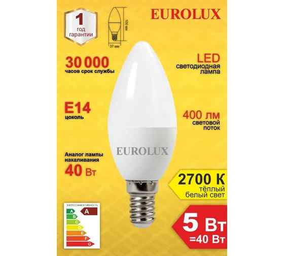 Лампа 5W 230V Е14 2700K C37 светодиодная свеча EUROLUX