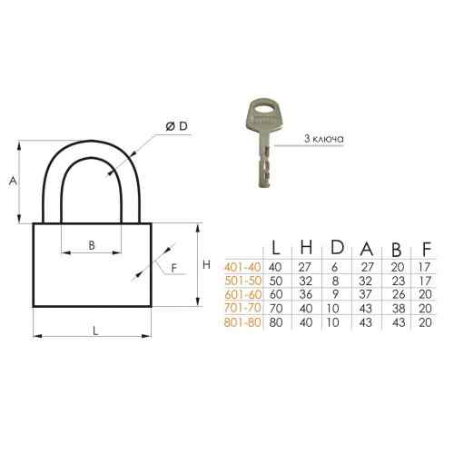 Замок навесной 801-80 HD, сталь, 3 ключа (113-021)