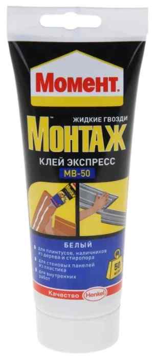 Клей монтажный "Момент-монтаж" экспресс 250г МВ-50