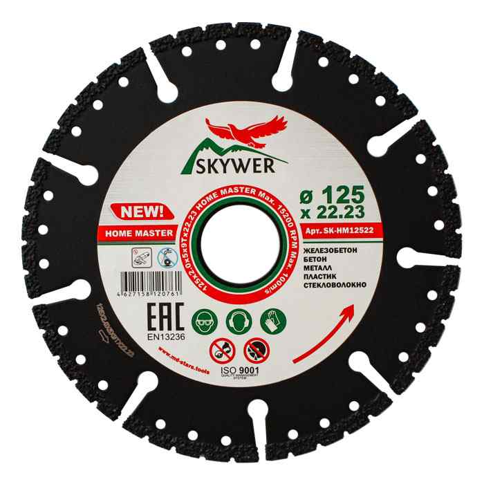Диск алмазный Home Master 125*2.0*5*9T*22.23 (бетон, металл, пластик) / MOS-DISTAR (Skywer)